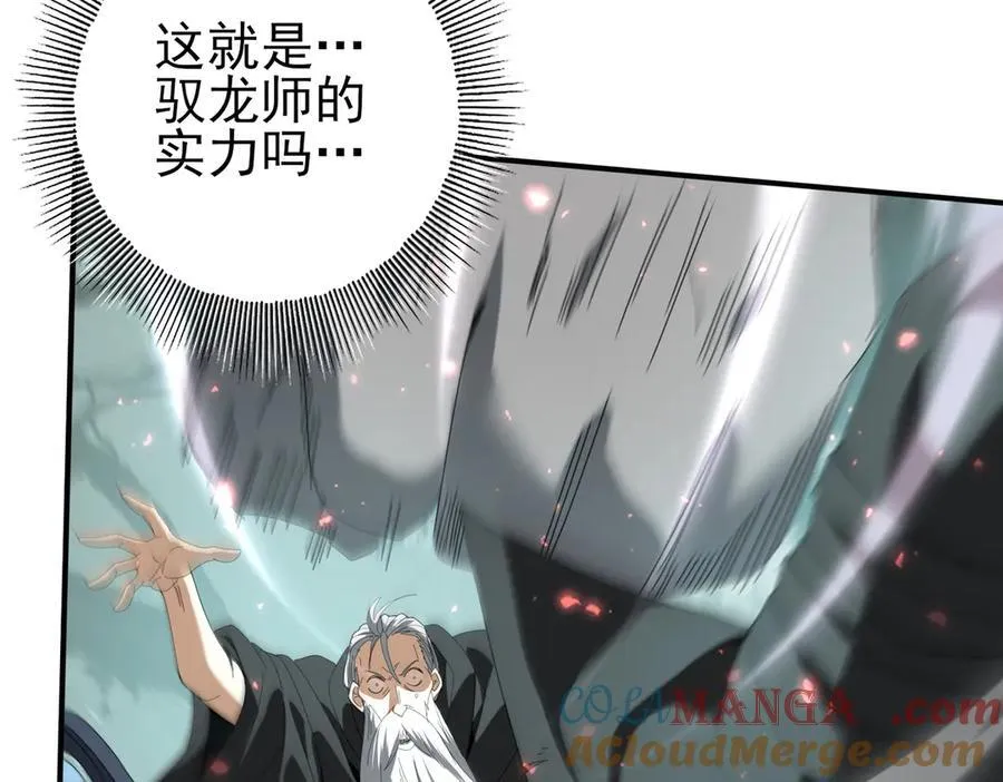 第104话 金龙王 第129页