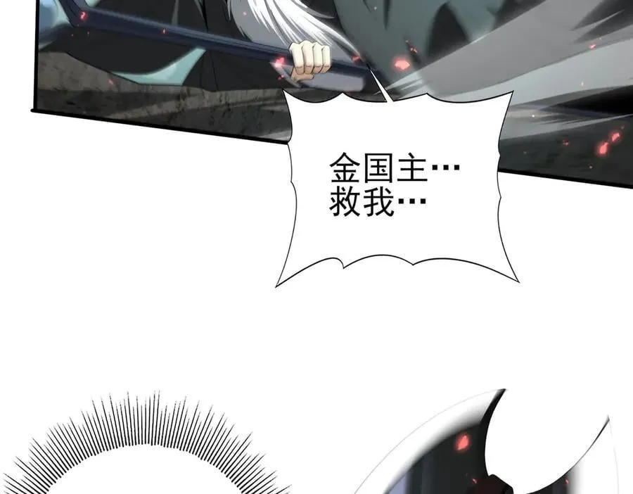 第104话 金龙王 第130页