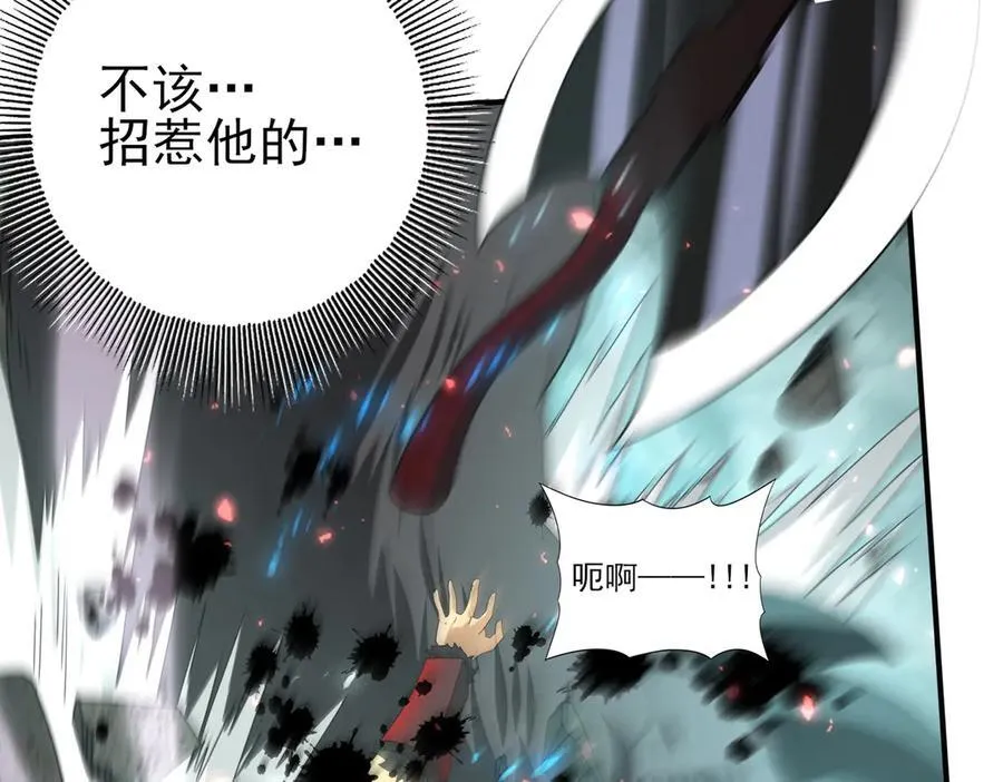 第104话 金龙王 第131页