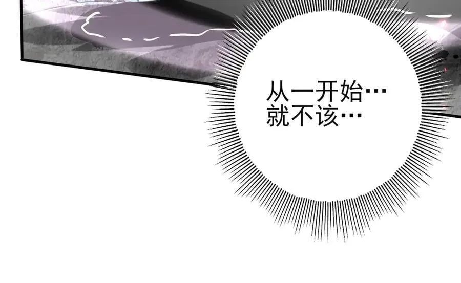 第104话 金龙王 第134页