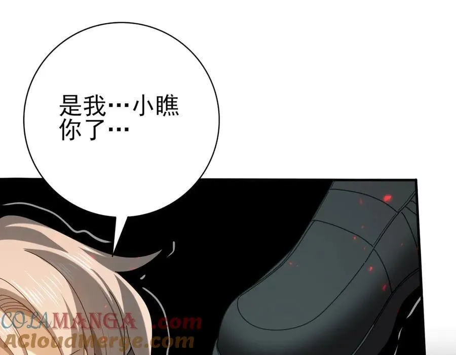 第104话 金龙王 第137页