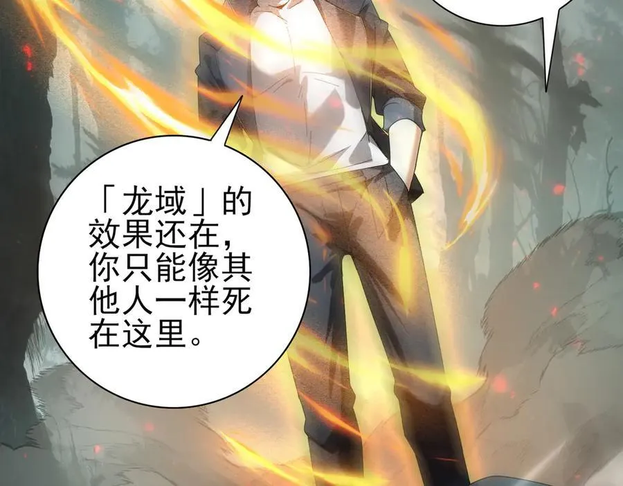 第104话 金龙王 第139页