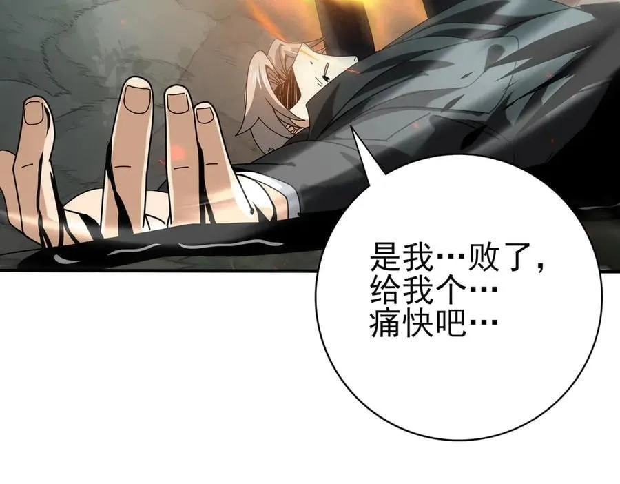 第104话 金龙王 第140页