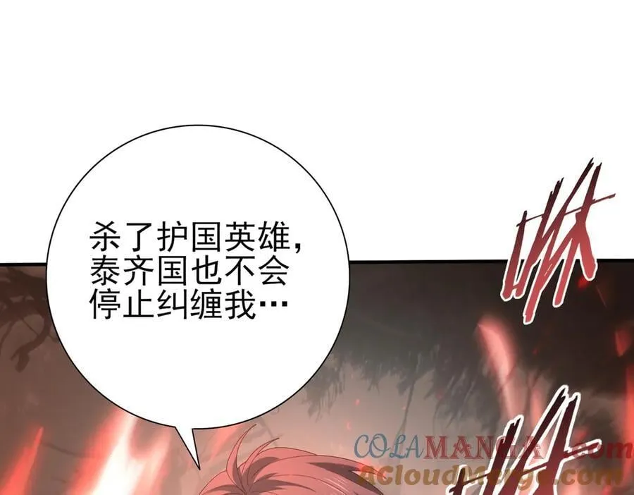 第104话 金龙王 第141页