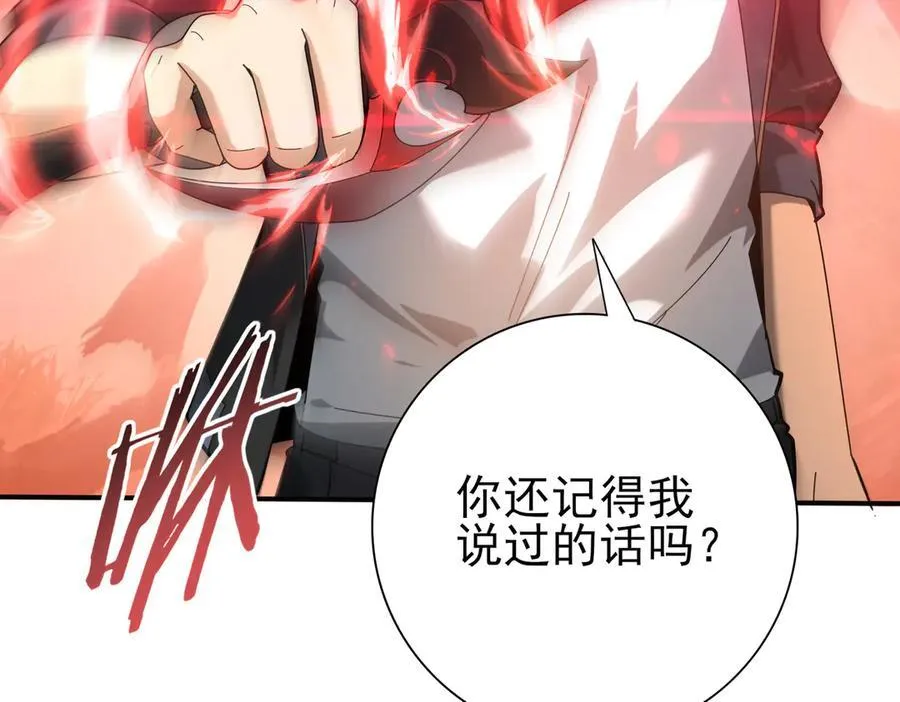 第104话 金龙王 第143页