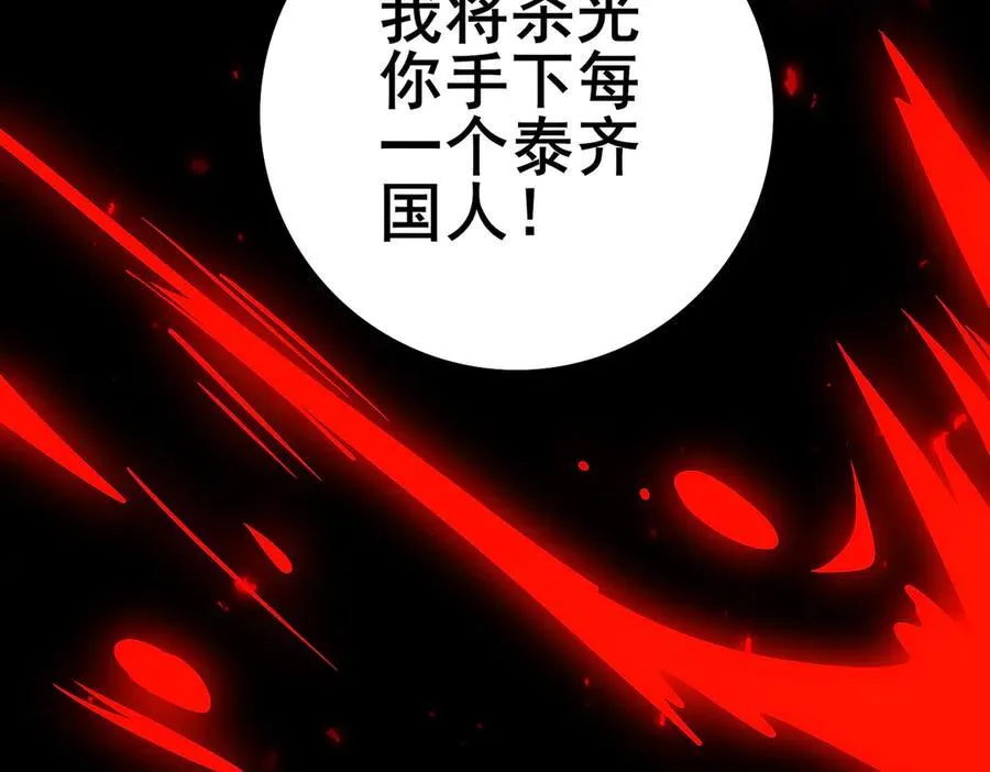 第104话 金龙王 第150页