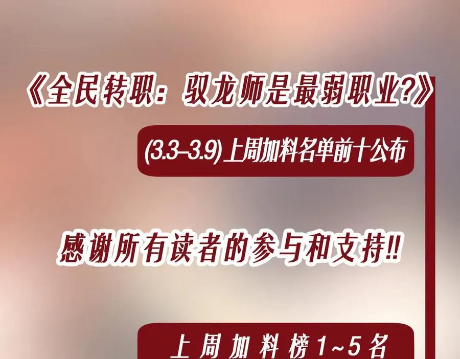 第104话 金龙王 第152页
