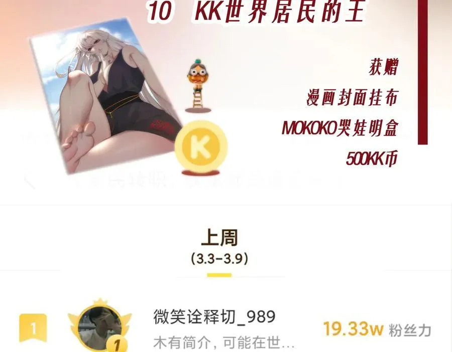 第104话 金龙王 第155页