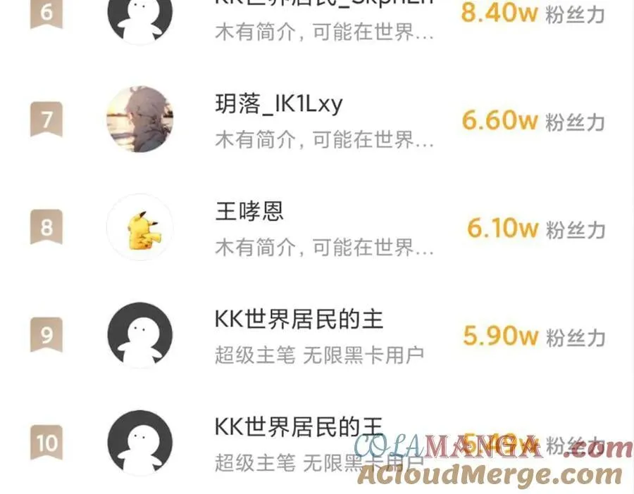 第104话 金龙王 第157页