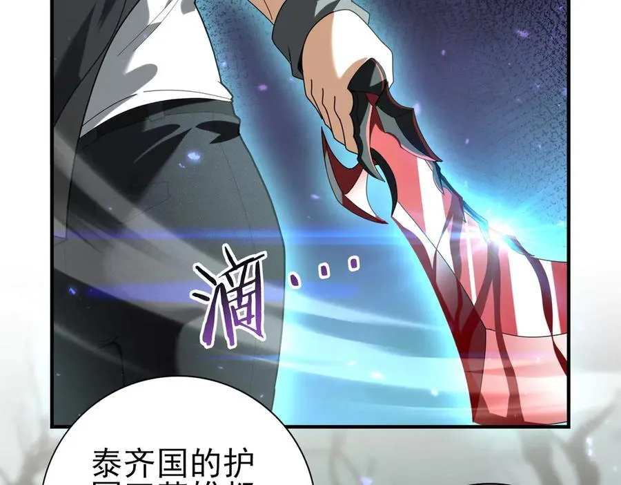 第105话 守株待兔 第6页