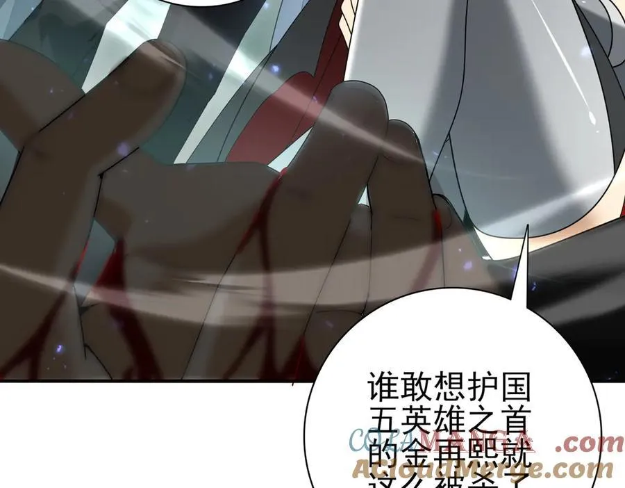 第105话 守株待兔 第9页