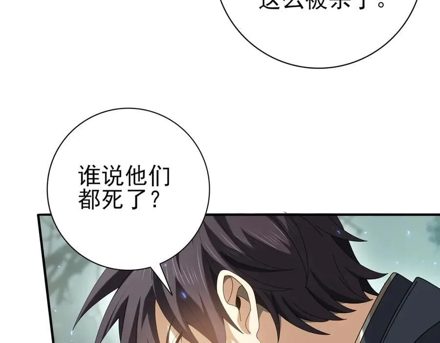 第105话 守株待兔 第10页
