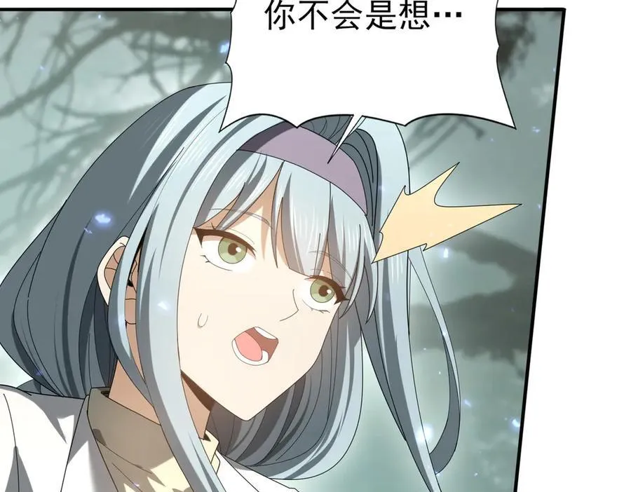 第105话 守株待兔 第12页