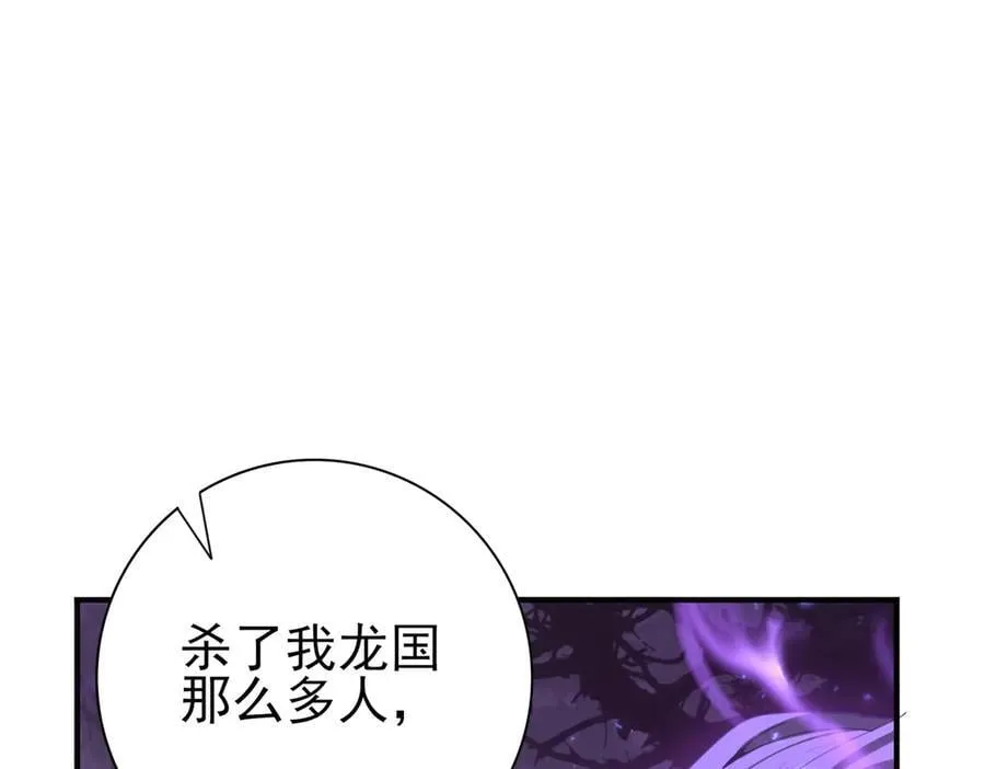 第105话 守株待兔 第16页