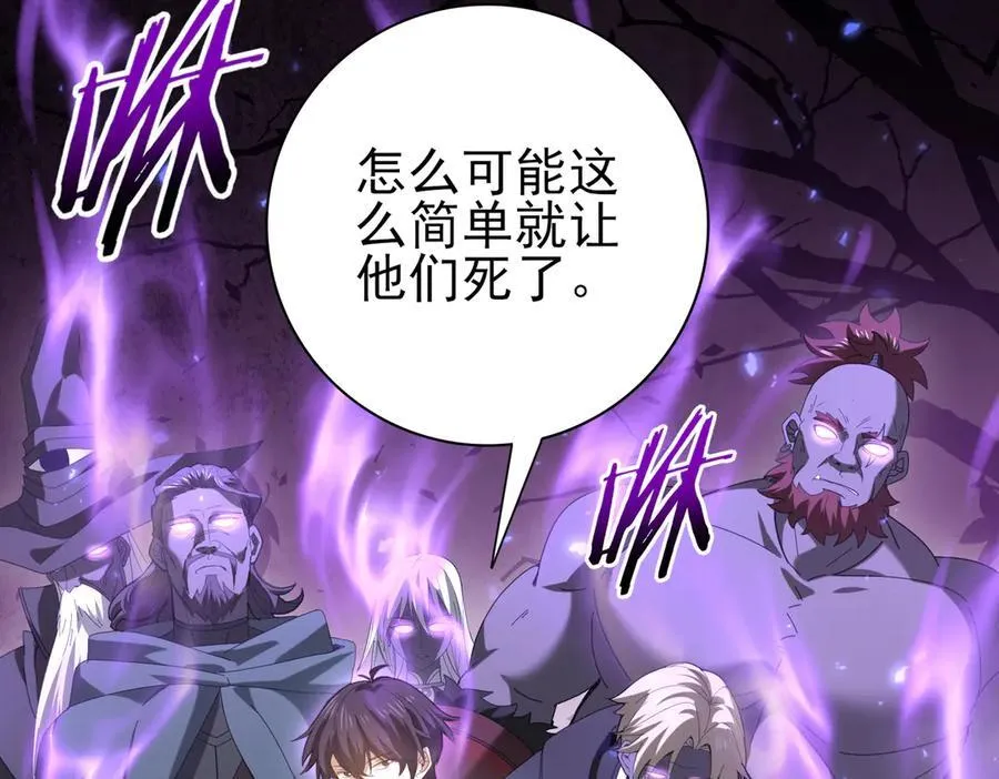 第105话 守株待兔 第19页