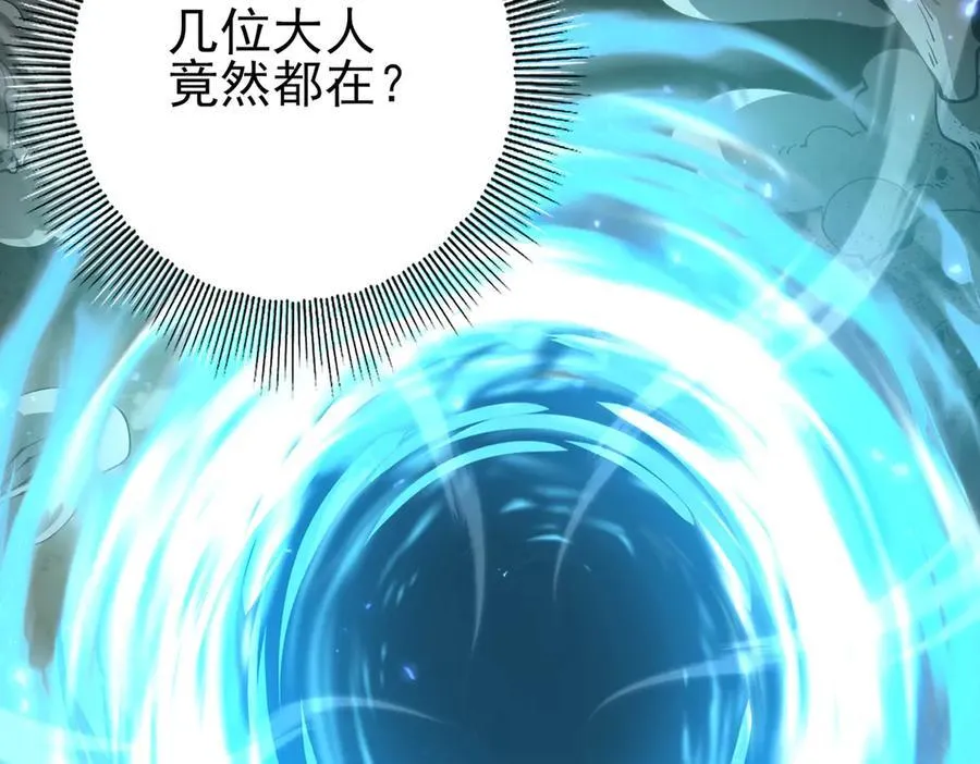 第105话 守株待兔 第27页