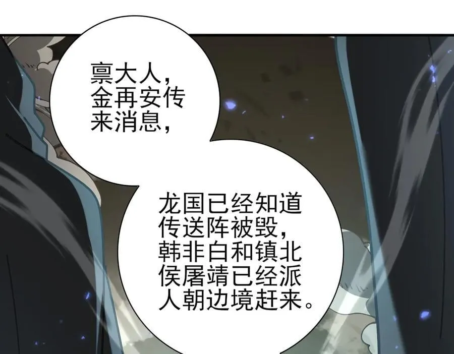 第105话 守株待兔 第30页