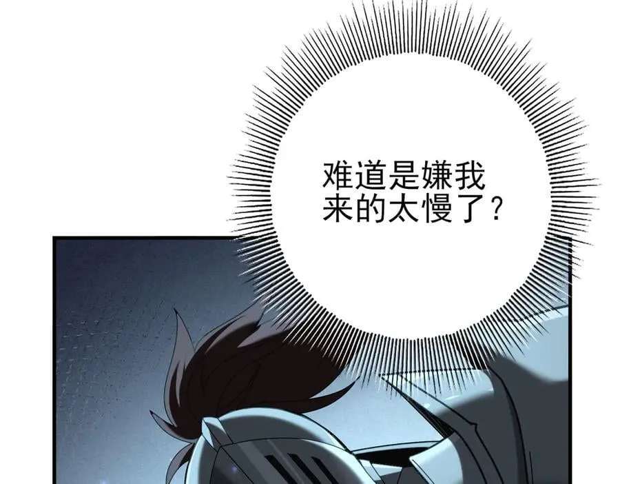 第105话 守株待兔 第35页