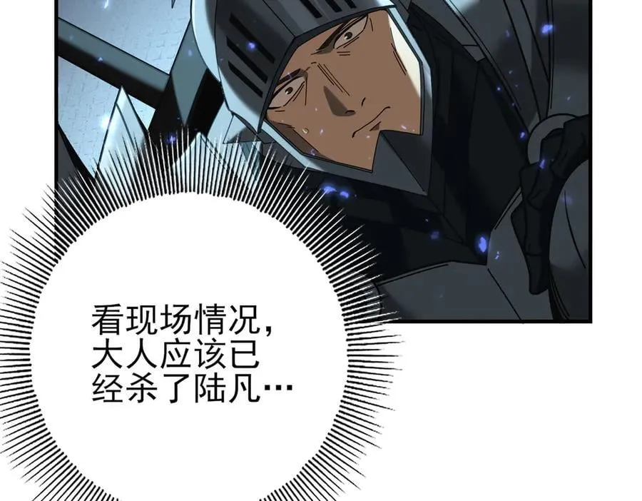 第105话 守株待兔 第36页