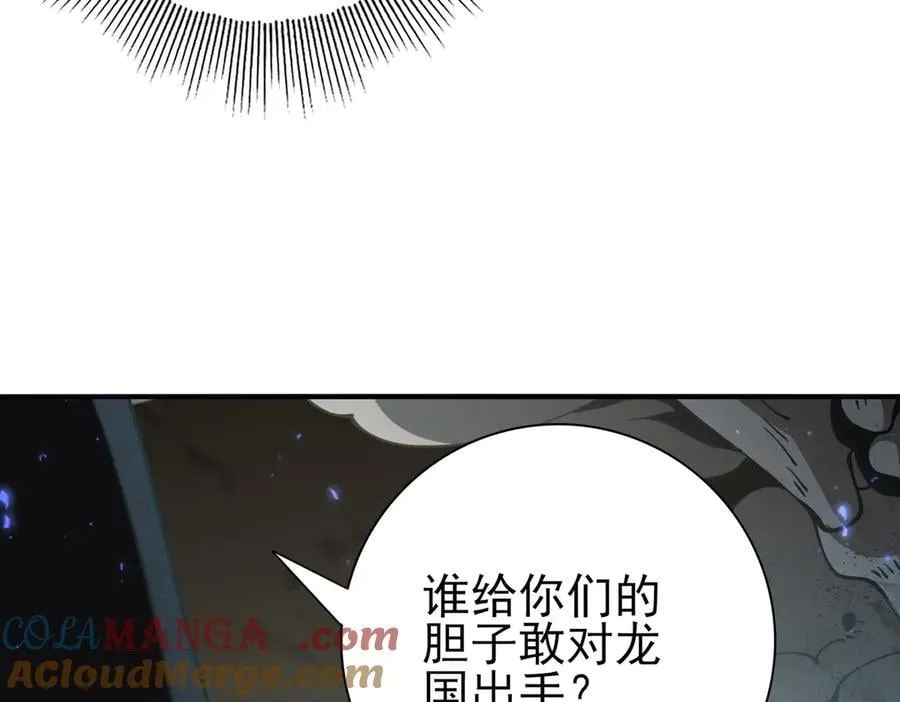 第105话 守株待兔 第37页