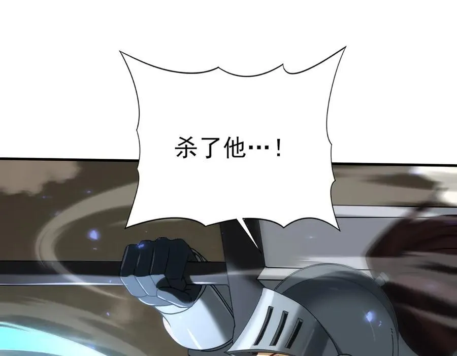 第105话 守株待兔 第42页