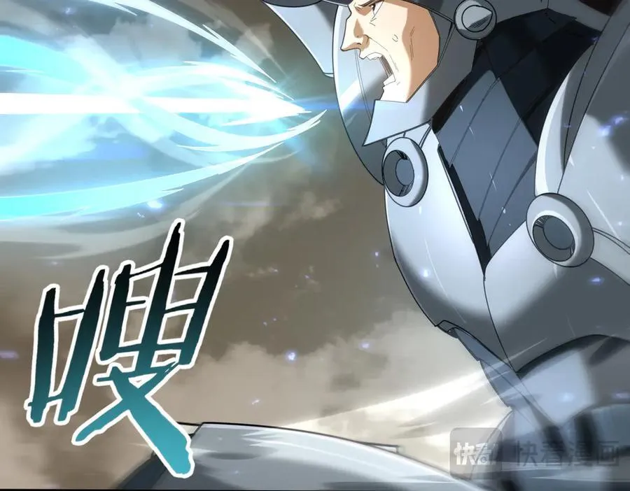 第105话 守株待兔 第43页