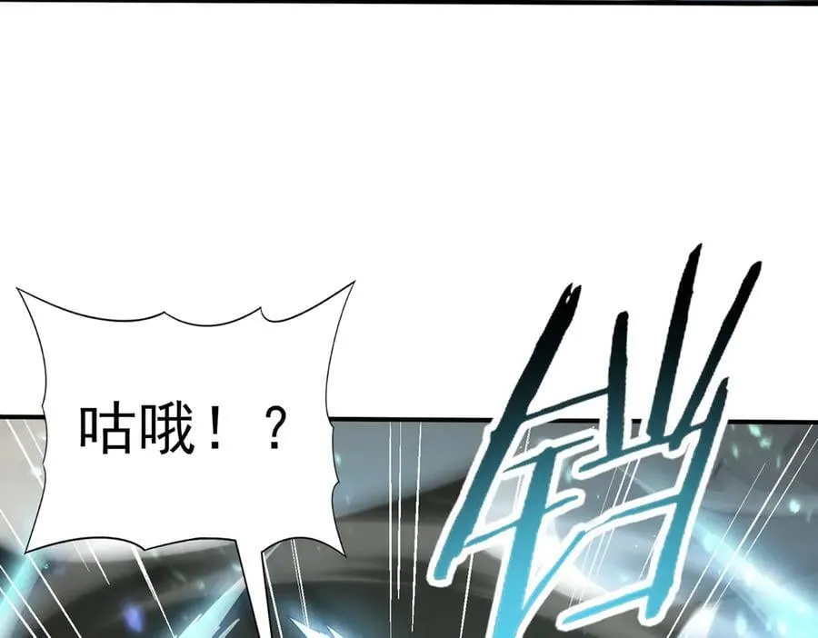 第105话 守株待兔 第44页