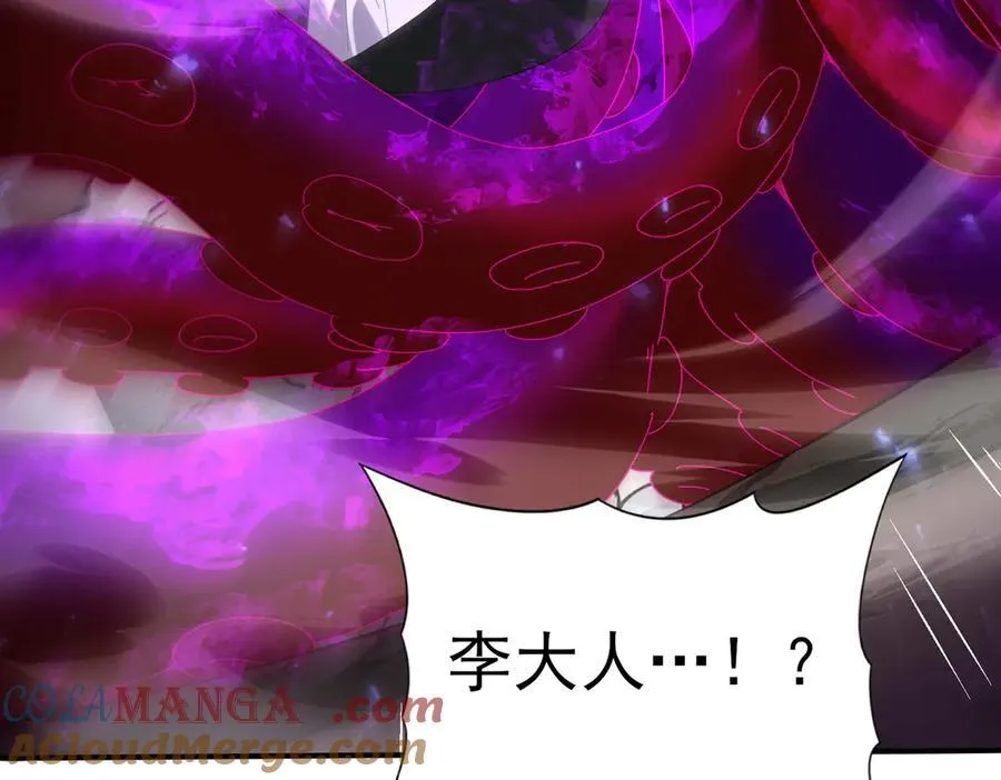 第105话 守株待兔 第49页