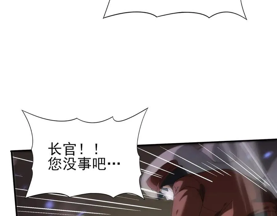 第105话 守株待兔 第50页
