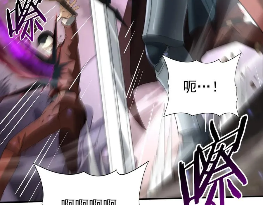 第105话 守株待兔 第54页