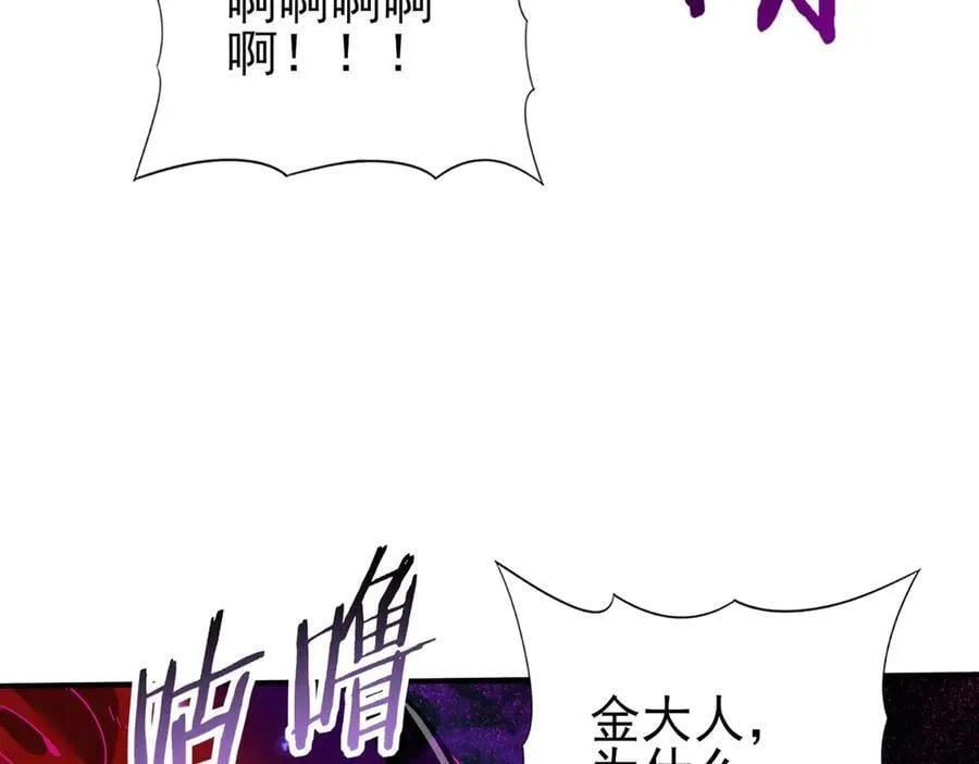 第105话 守株待兔 第55页