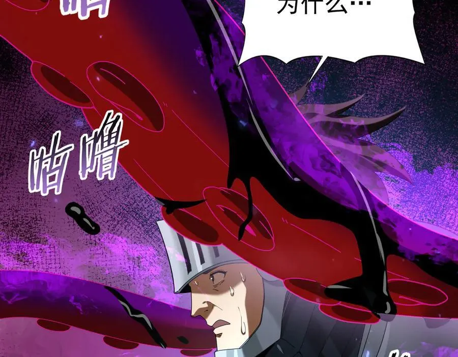 第105话 守株待兔 第56页