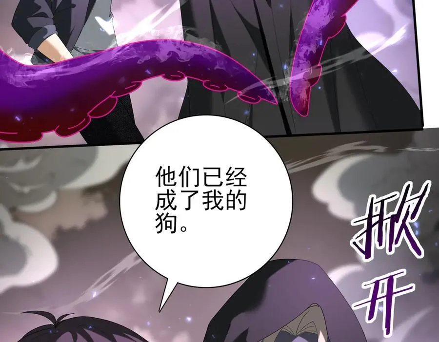 第105话 守株待兔 第60页