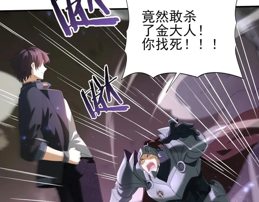 第105话 守株待兔 第63页