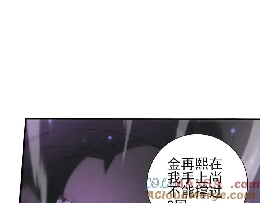 第105话 守株待兔 第65页
