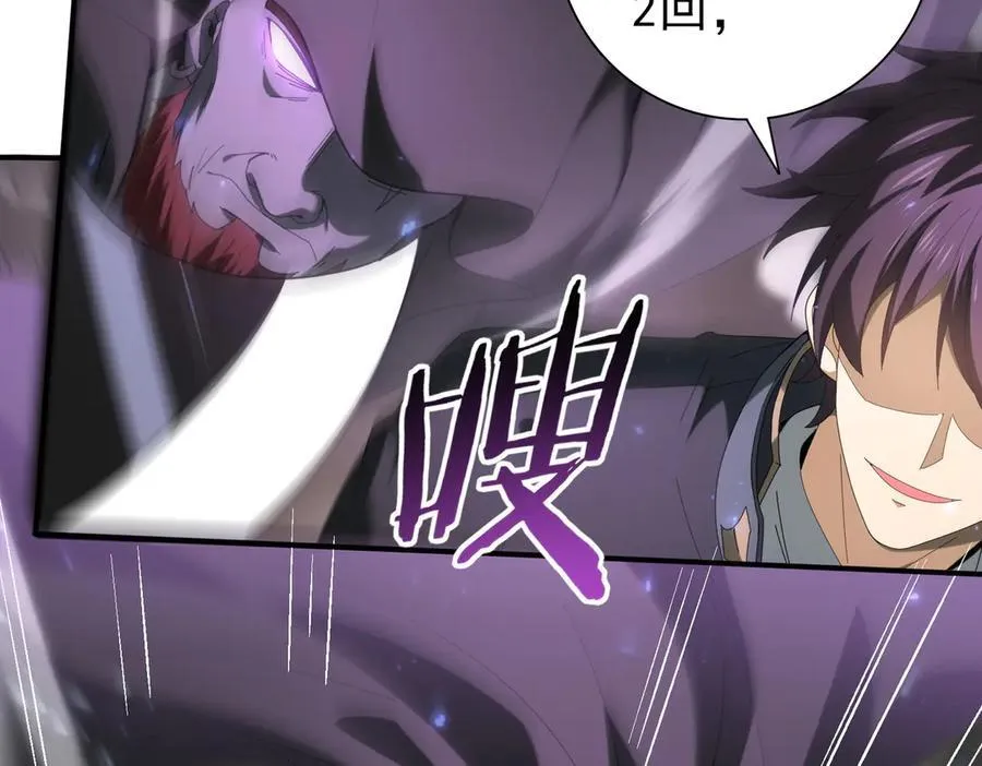 第105话 守株待兔 第66页