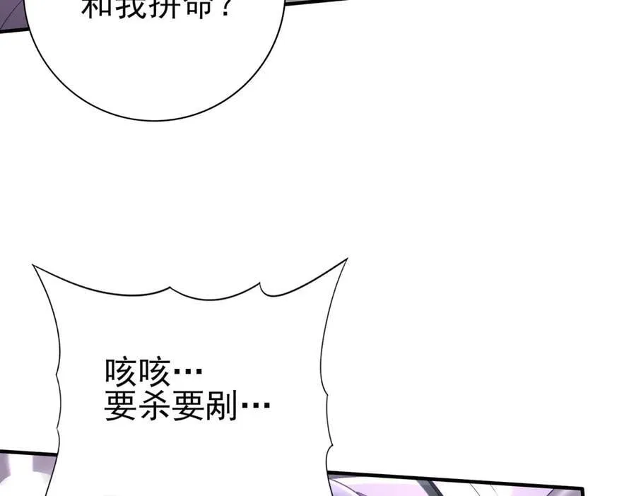 第105话 守株待兔 第70页