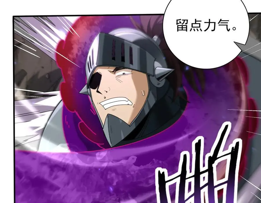 第105话 守株待兔 第72页