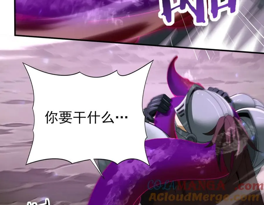 第105话 守株待兔 第73页