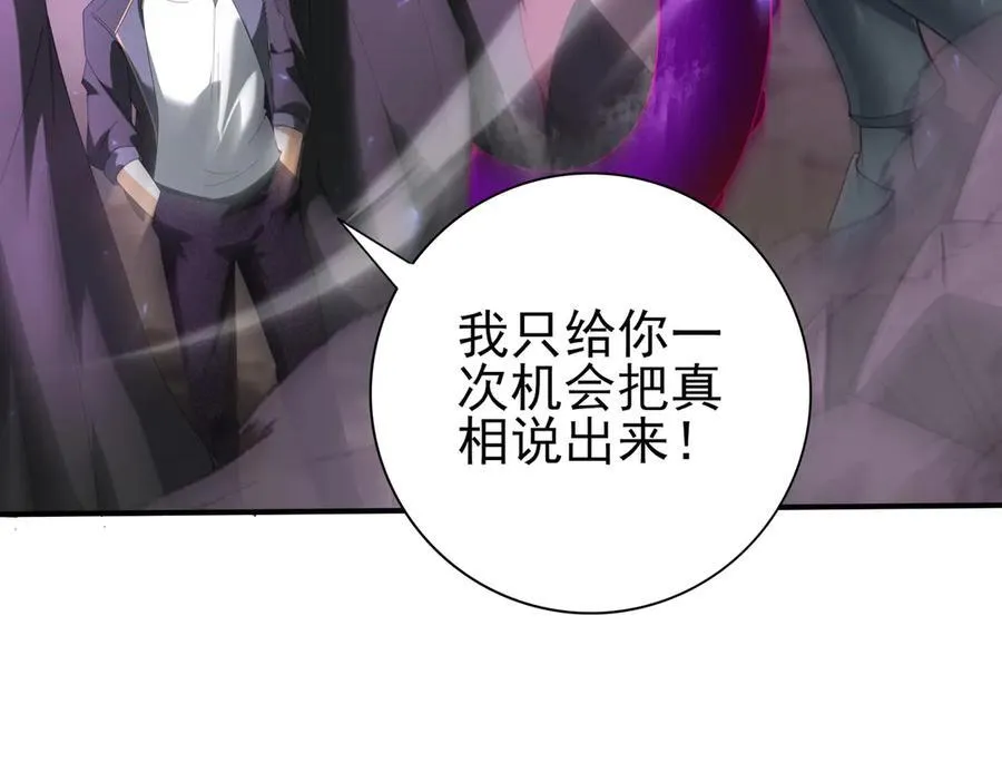 第105话 守株待兔 第75页