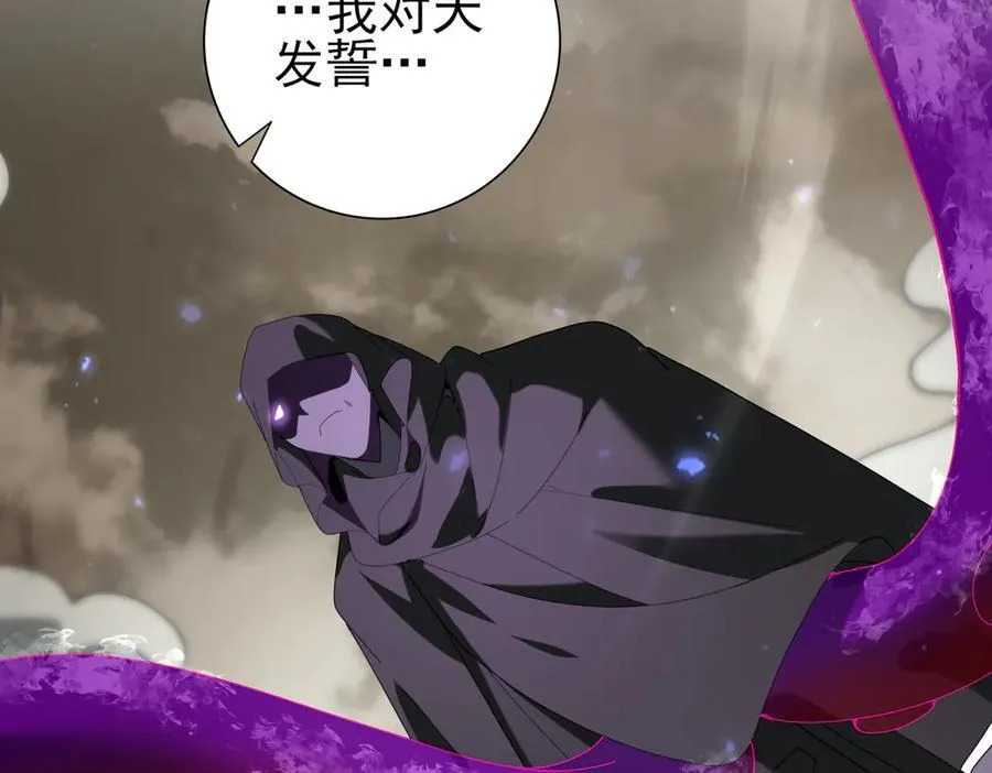 第105话 守株待兔 第79页