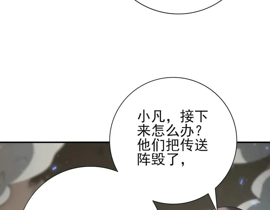 第105话 守株待兔 第87页