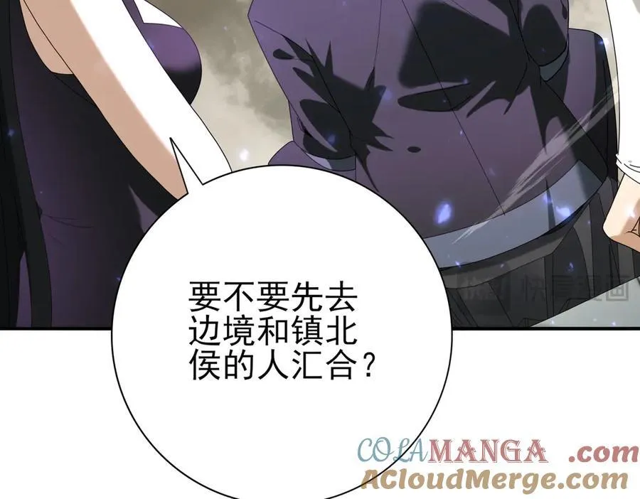 第105话 守株待兔 第89页