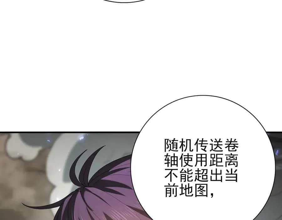 第105话 守株待兔 第90页