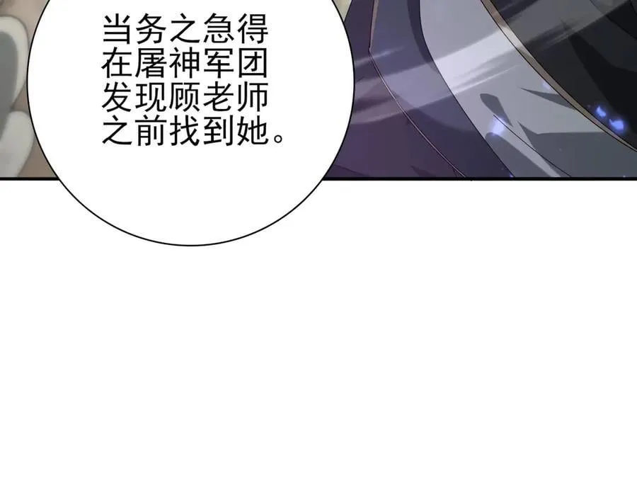第105话 守株待兔 第92页