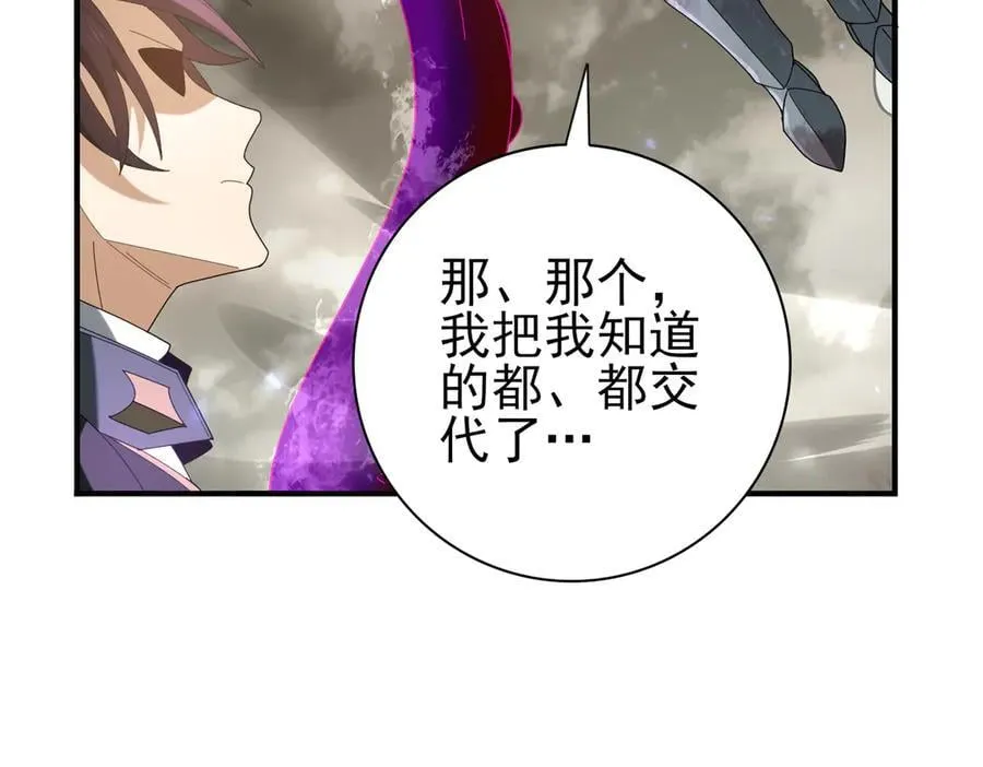 第105话 守株待兔 第94页
