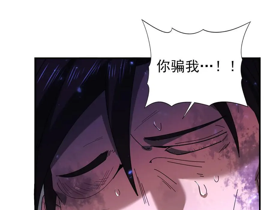 第105话 守株待兔 第98页