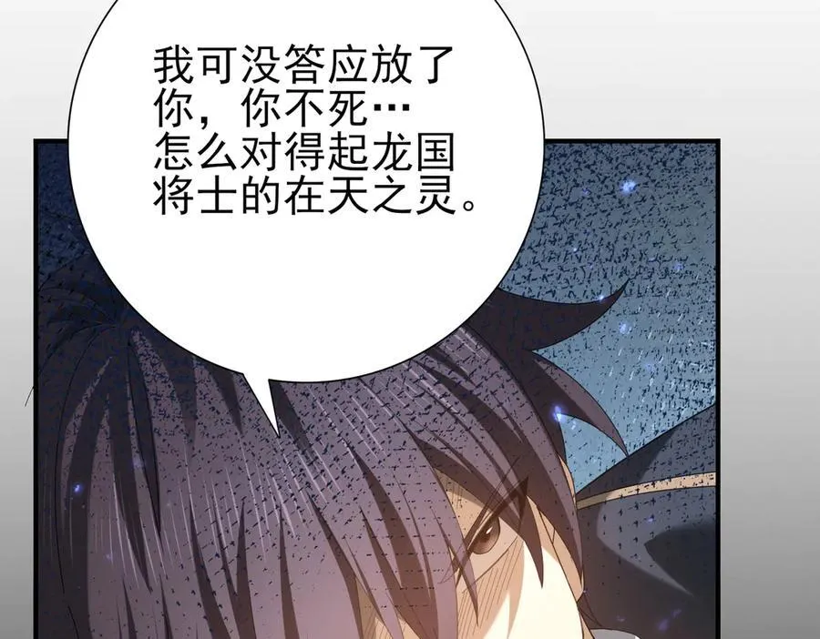 第105话 守株待兔 第100页