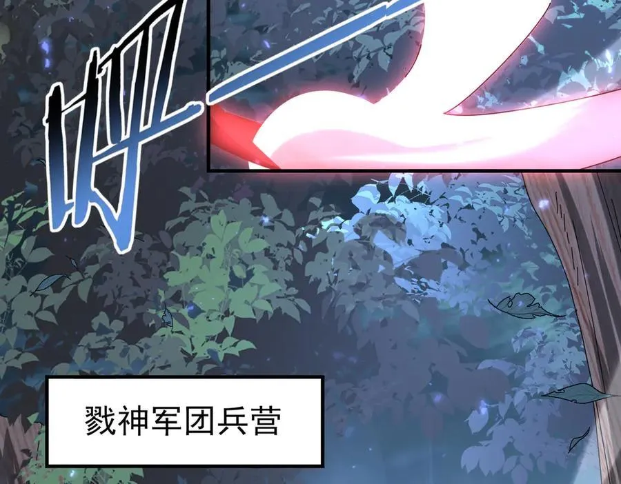 第105话 守株待兔 第104页