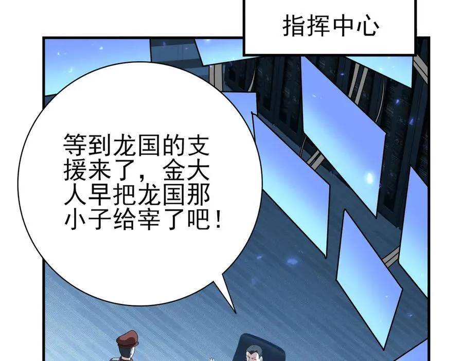 第105话 守株待兔 第108页
